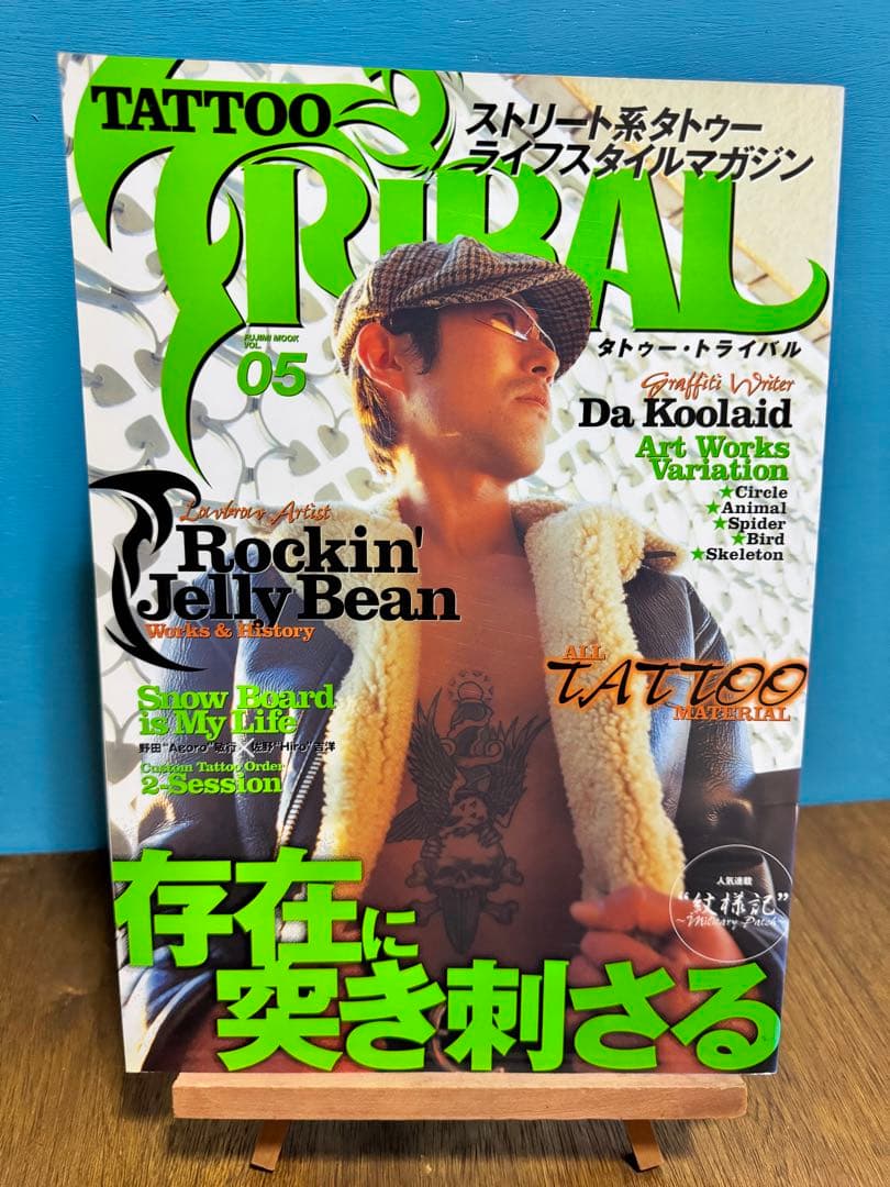 TATTOO TRIBAL 05 雑誌 - メルカリ