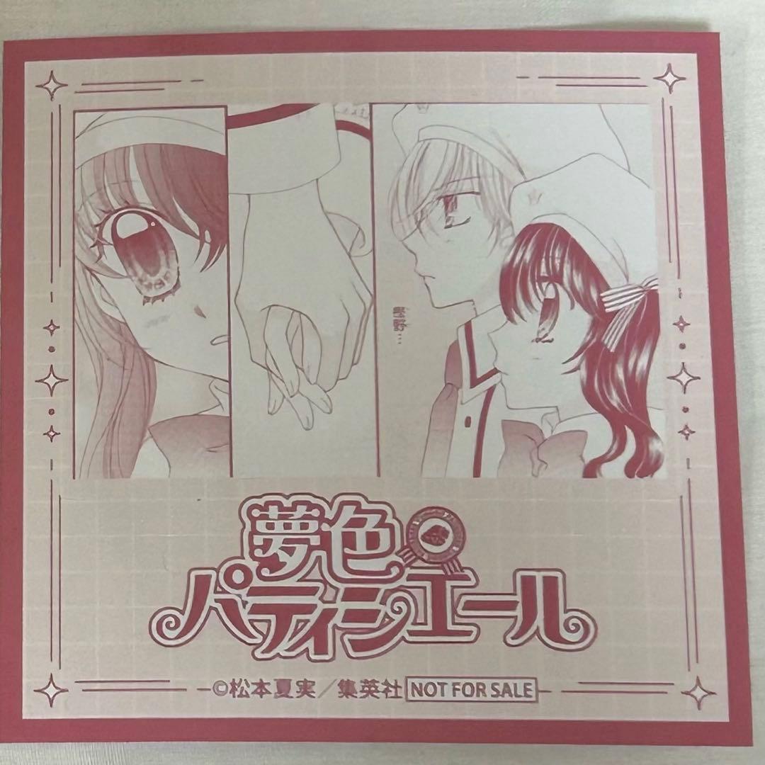 りぼん りぼんカフェ 夢色パティシエール - メルカリ