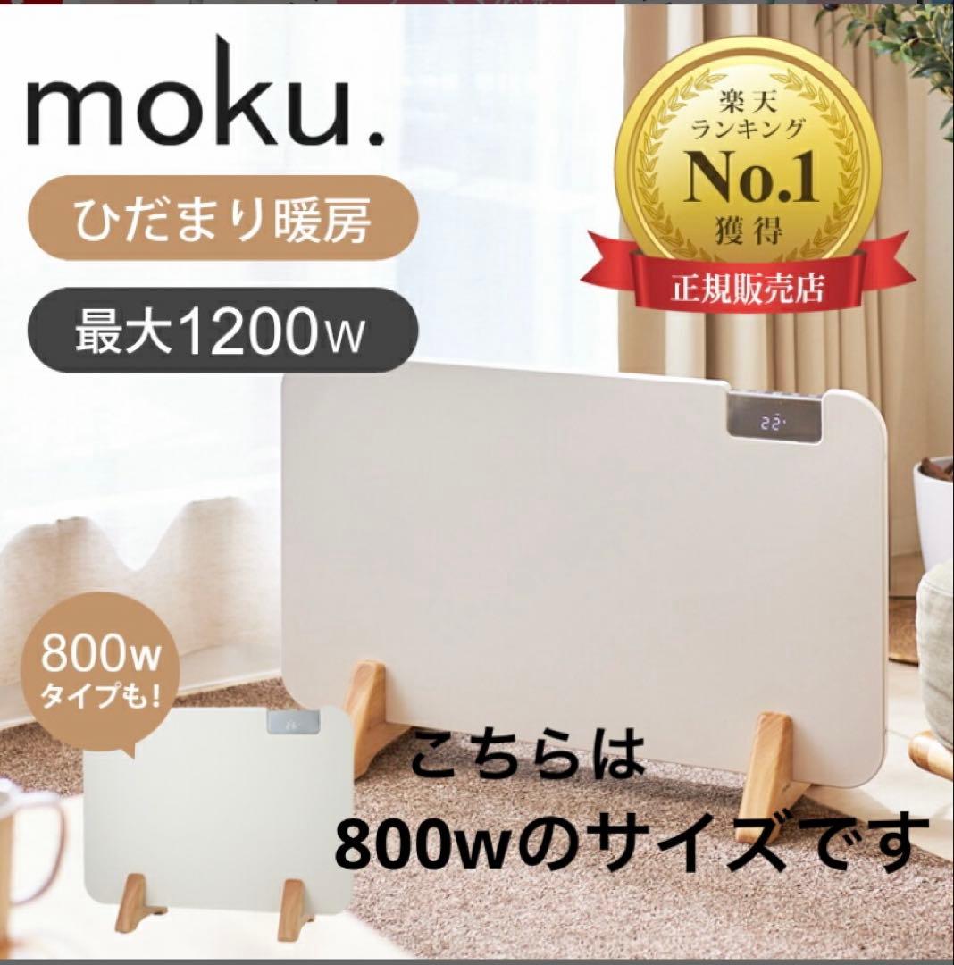 今週までの出品！ここぽか セラミックファンヒーター　800W 試運転のみ使用 ここぽか セラミックファンヒーター 800W 試運転のみ使用 ここぽか