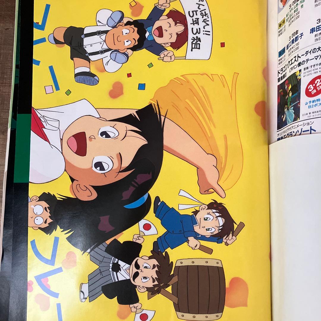 アニメディア1992年4月 5大付録付き - メルカリ