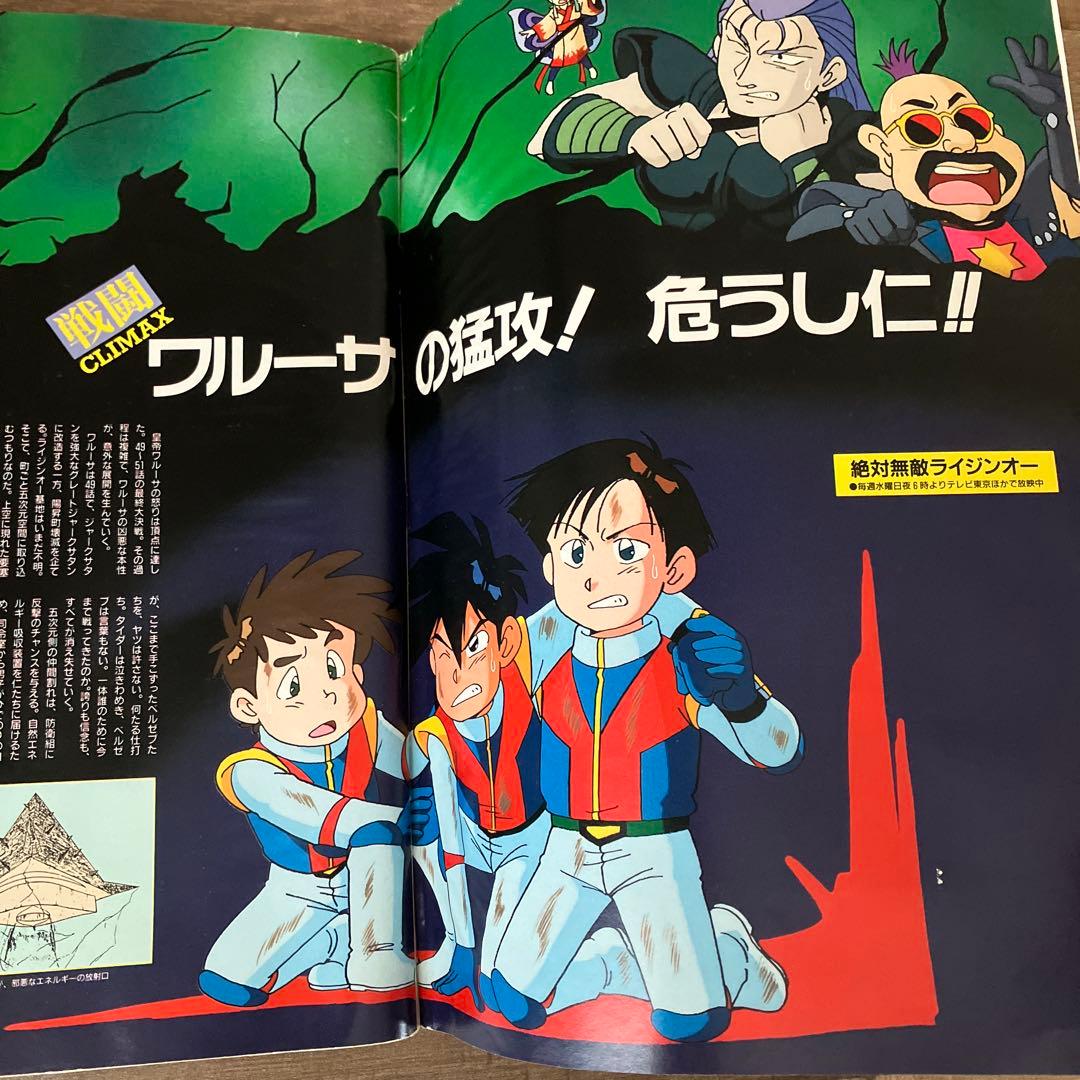 アニメディア1992年4月 5大付録付き - メルカリ