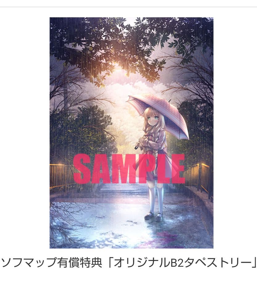 新品未開封 ONE. メモリアルBOX ソフマップ 有償特典 B2タペストリー