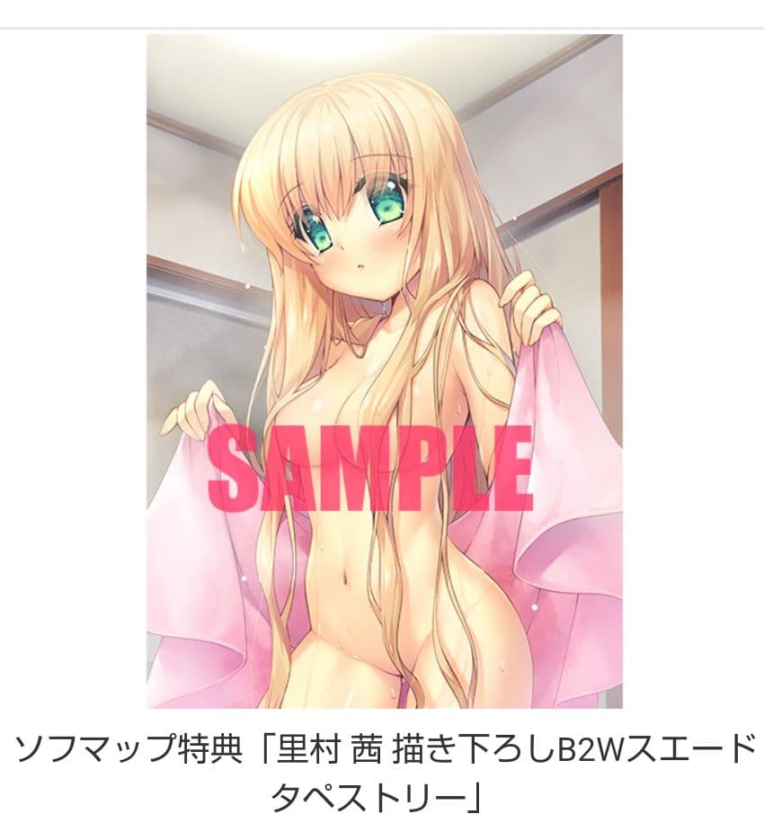 新品未開封 ONE. メモリアルBOX ソフマップ 有償特典 B2タペストリー