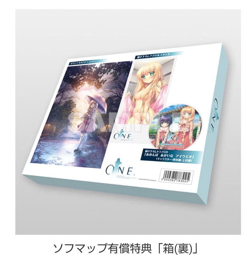新品未開封 ONE. メモリアルBOX ソフマップ 有償特典 B2タペストリー
