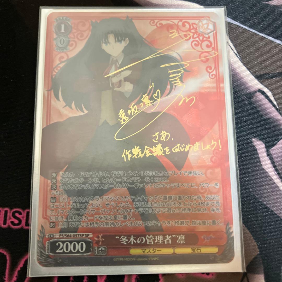 ヴァイスシュバルツ 冬木の管理者　凛　sp fate Amazon.co.jp: ヴァイスシュヴァルツ Fate/stay night [Heaven's Feel