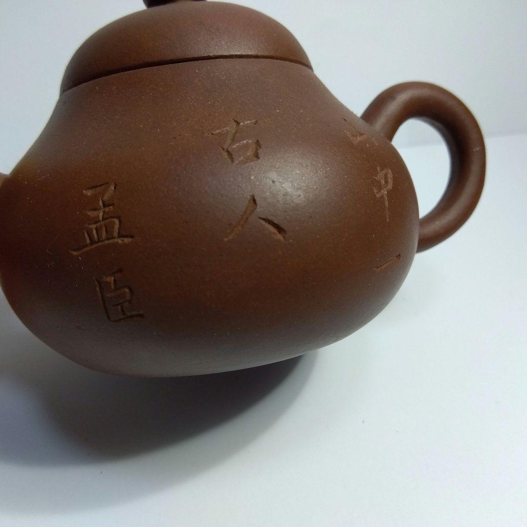 唐物 朱泥 急須 煎茶器 漢詩 蓋の内側に3か所ホツ