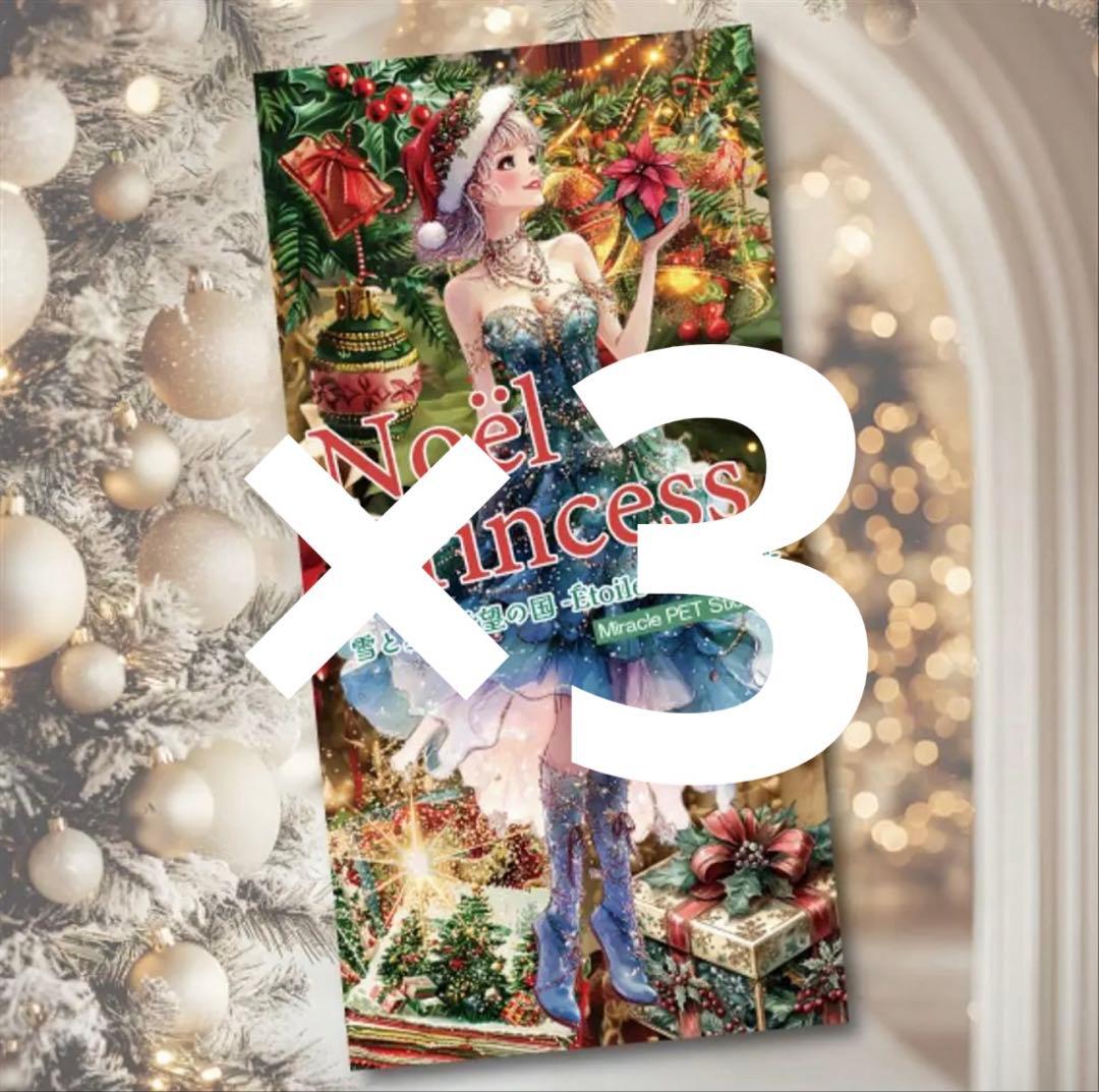 てぃんくる様♡ありがとうございます♡