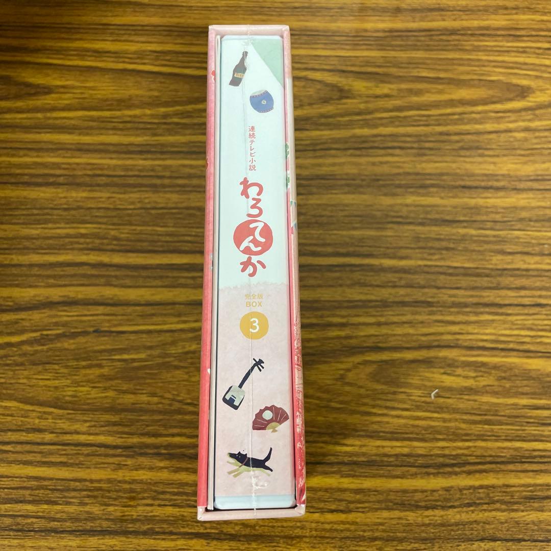 新品☆未開封☆送料無料☆TMW☆A-45☆連続テレビ小説 わろてんか 完全版