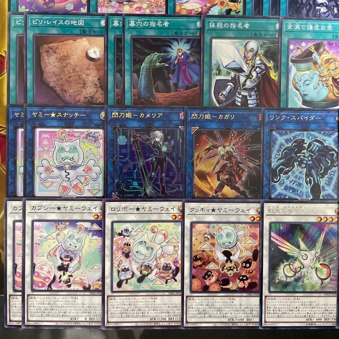 本格構築 ヤミーデッキ カプシー クッキィ ロリポー ヤミー