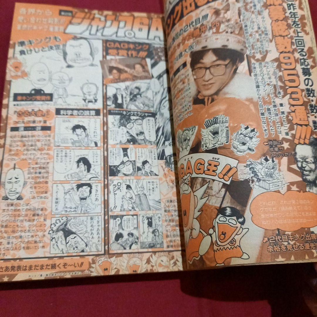 当時物美品】週刊 少年 ジャンプ 1990年 52号 漫画 アニメ - メルカリ