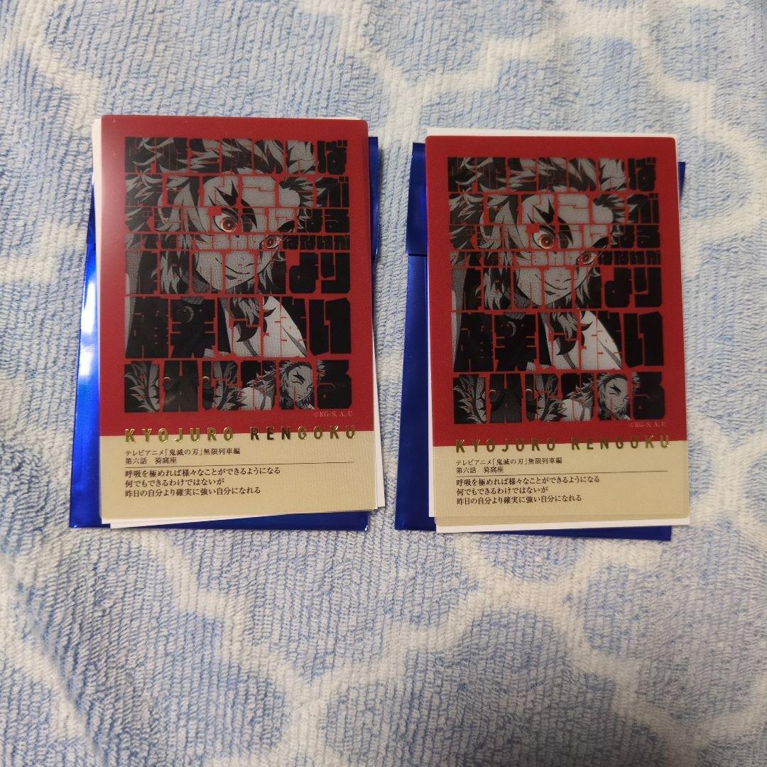 鬼滅の刃 柱展グッズ 柱百景「煉獄杏寿郎」フレーズカード15セット