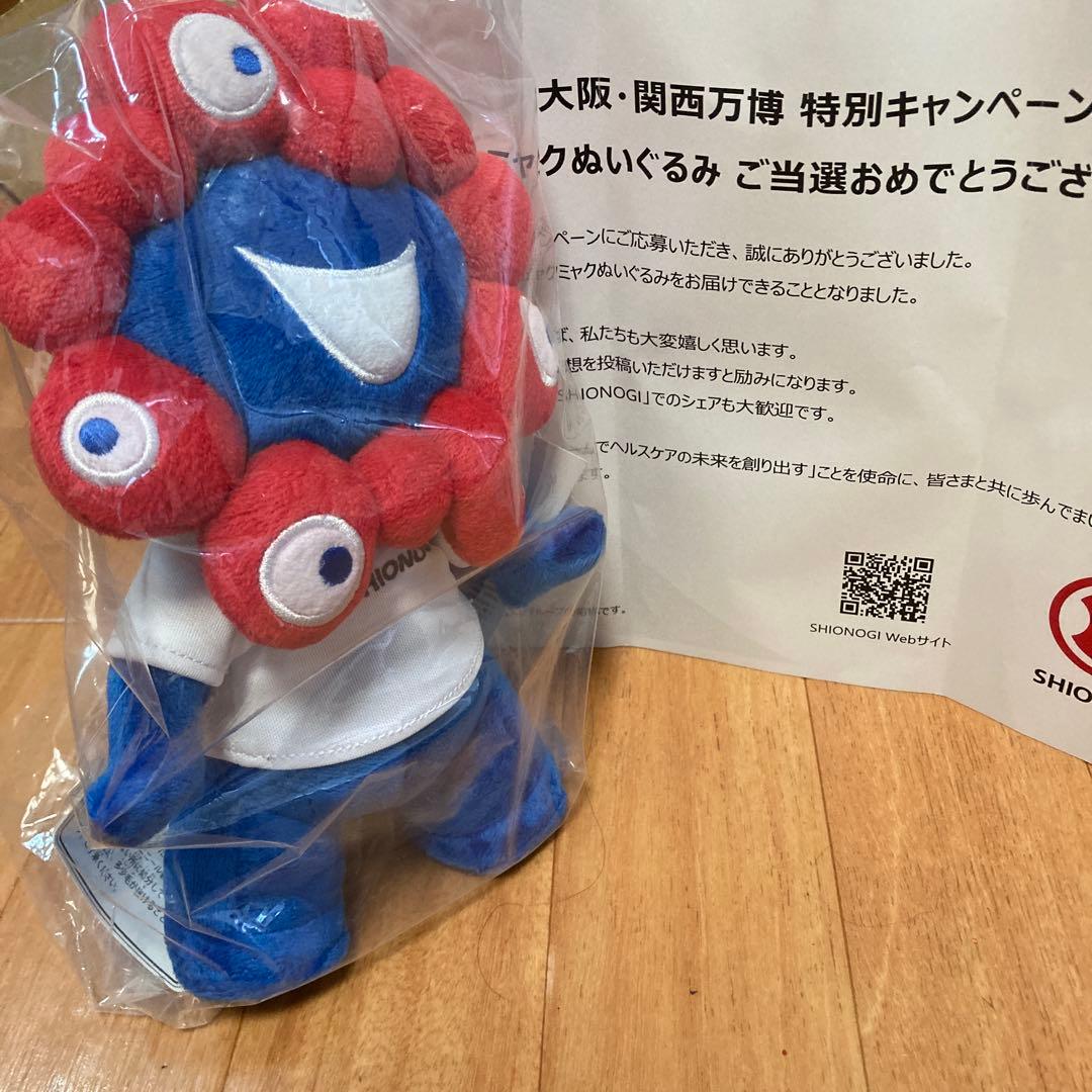 非売品 レア ミャクミャク シオノギ 塩野義製薬 ぬいぐるみ - メルカリ