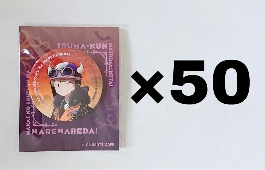 魔界の主役は我々だ 魔主役 ショッピ 缶バッジ 缶バッチ まじめにヤバシティ 我々だ 缶バッジショッピ4.4cm - にゃん太本舗 - BOOTH