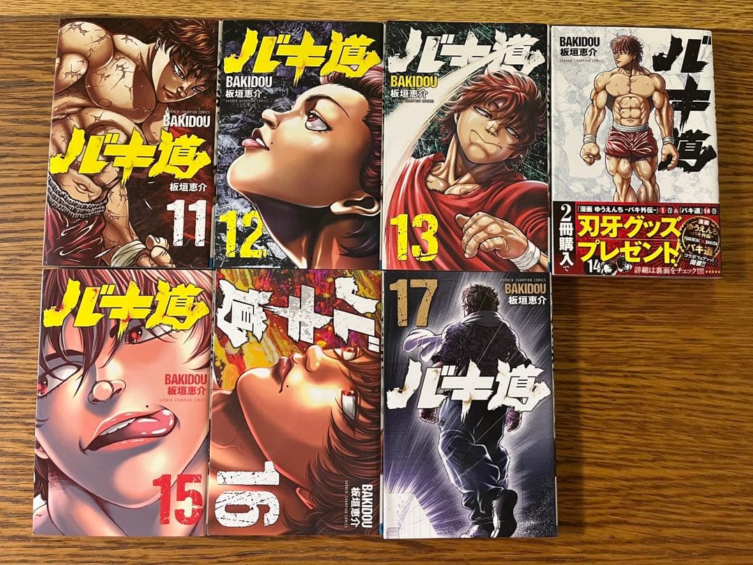 刃牙、範馬刃牙、刃牙道、 バキ道 全巻セット 新装版 刃牙シリーズ