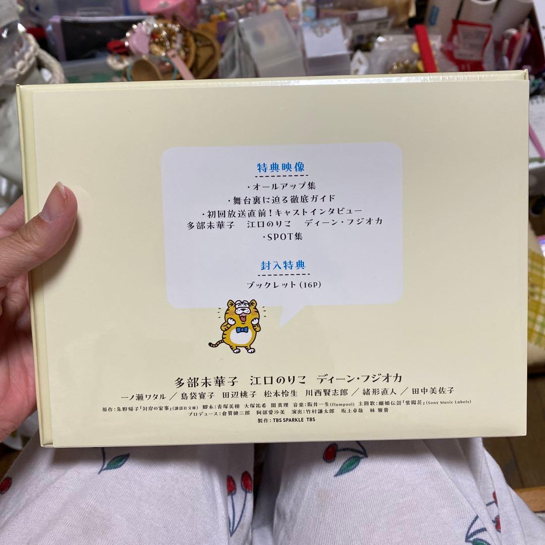 対岸の家事～これが,私の生きる道!～ DVD-BOX〈6枚組〉