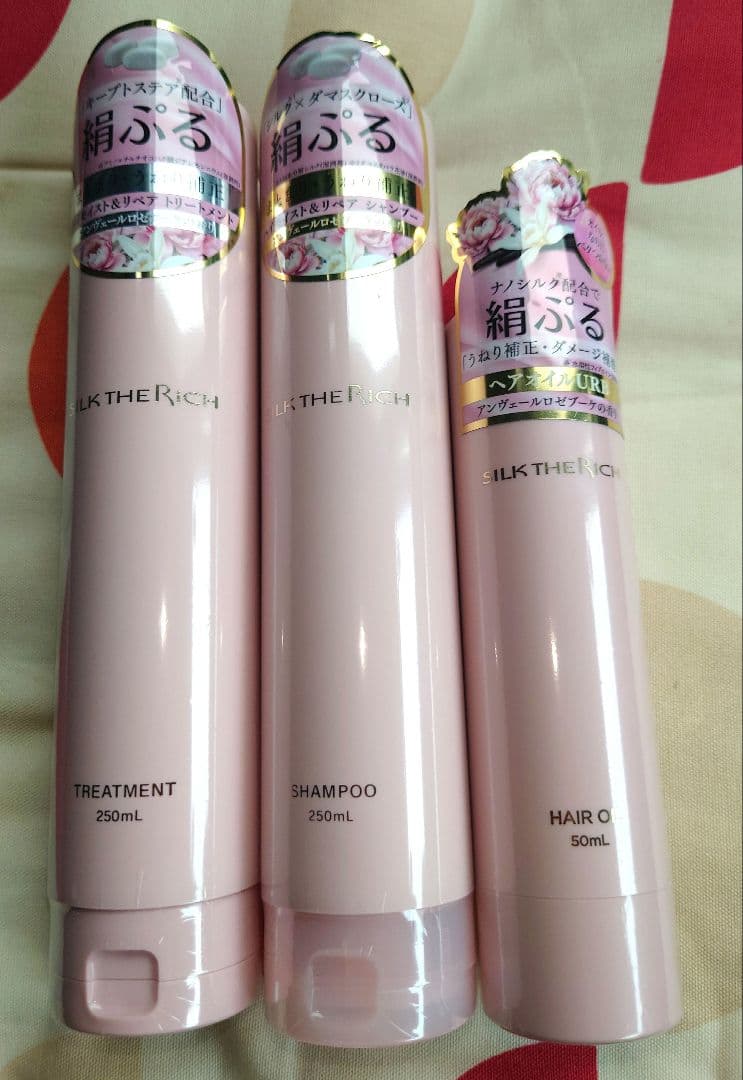 新作】シルクザリッチ シャンプー トリートメント オイル ピンク 各