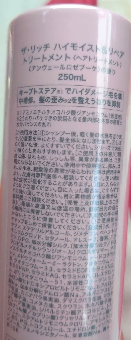 新作】シルクザリッチ シャンプー トリートメント オイル ピンク 各