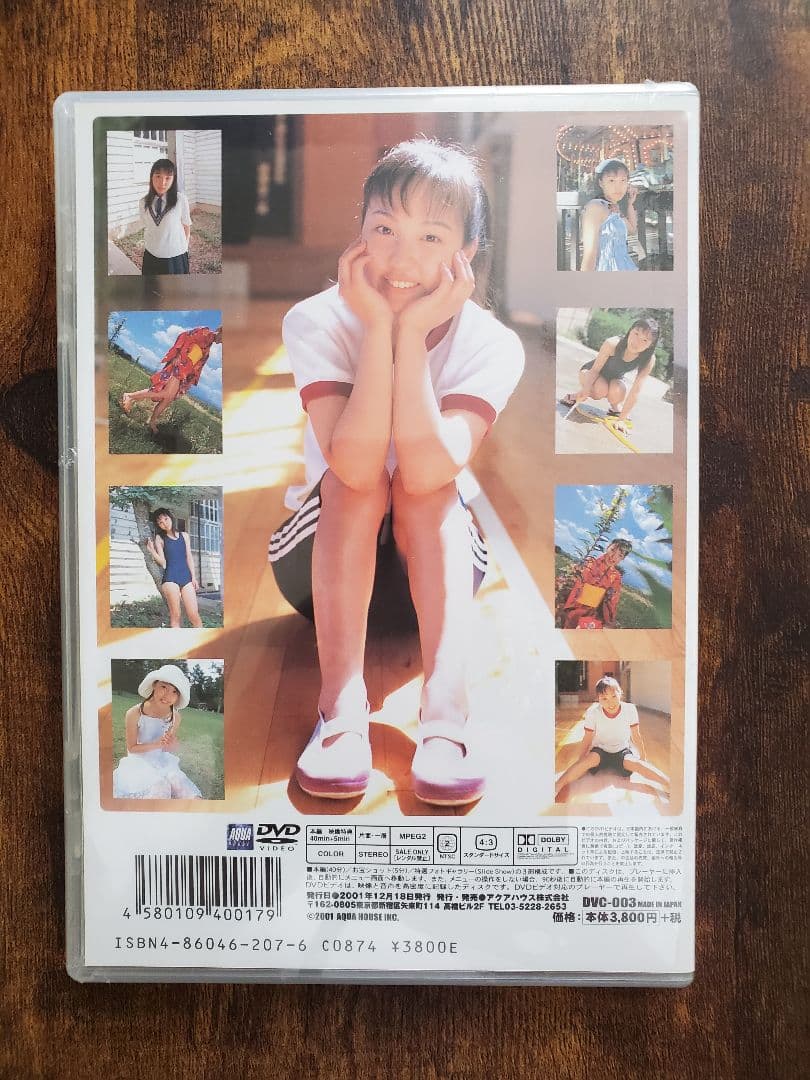 百獣戦隊ガオレンジャー・竹内実生(ガオホワイト)バニラコレクション