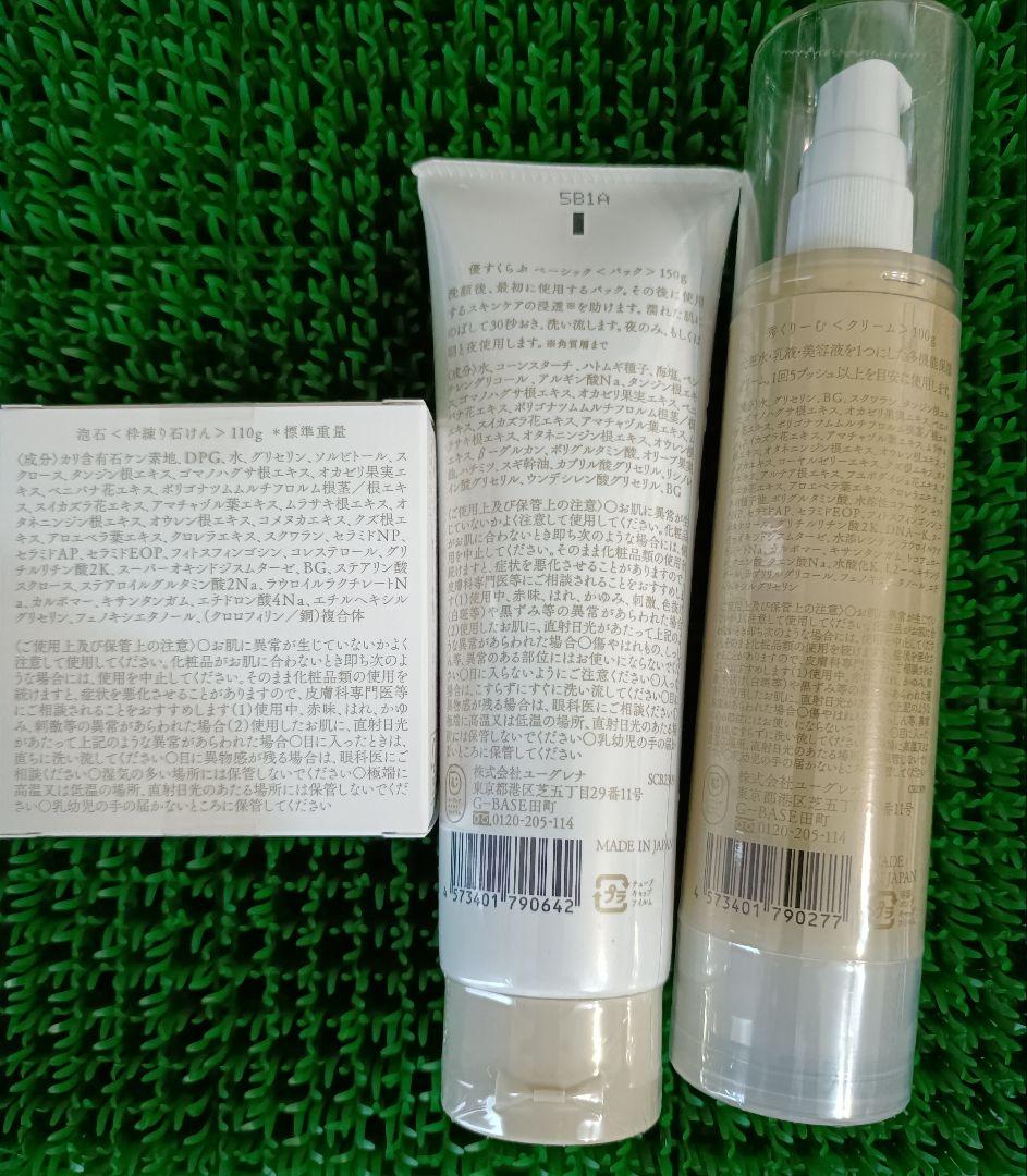 あきゅらいず　きほんのセレクト　4点セット