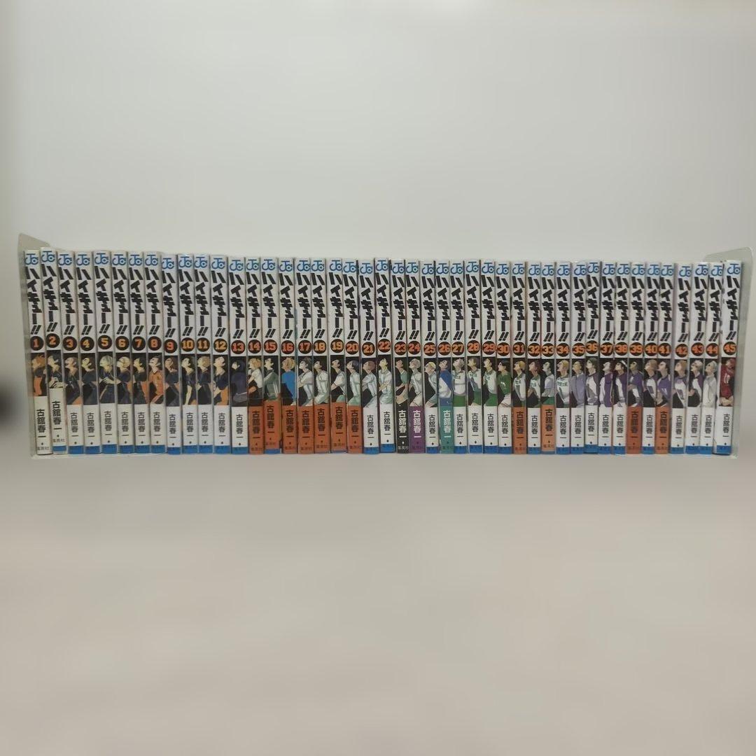 ハイキュー!! 1〜45巻　全巻セット 新品 ハイキュー 1〜45巻 全巻セット 完結 紙書籍 古館春一