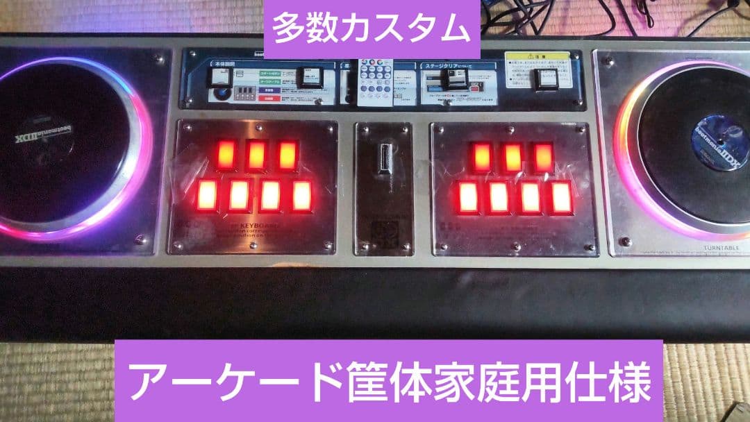ビートマニア アーケード筐体家庭用仕様 RGBフルカラーLED 三和ボタン多数改 beatmania IIDX 28 BISTROVER