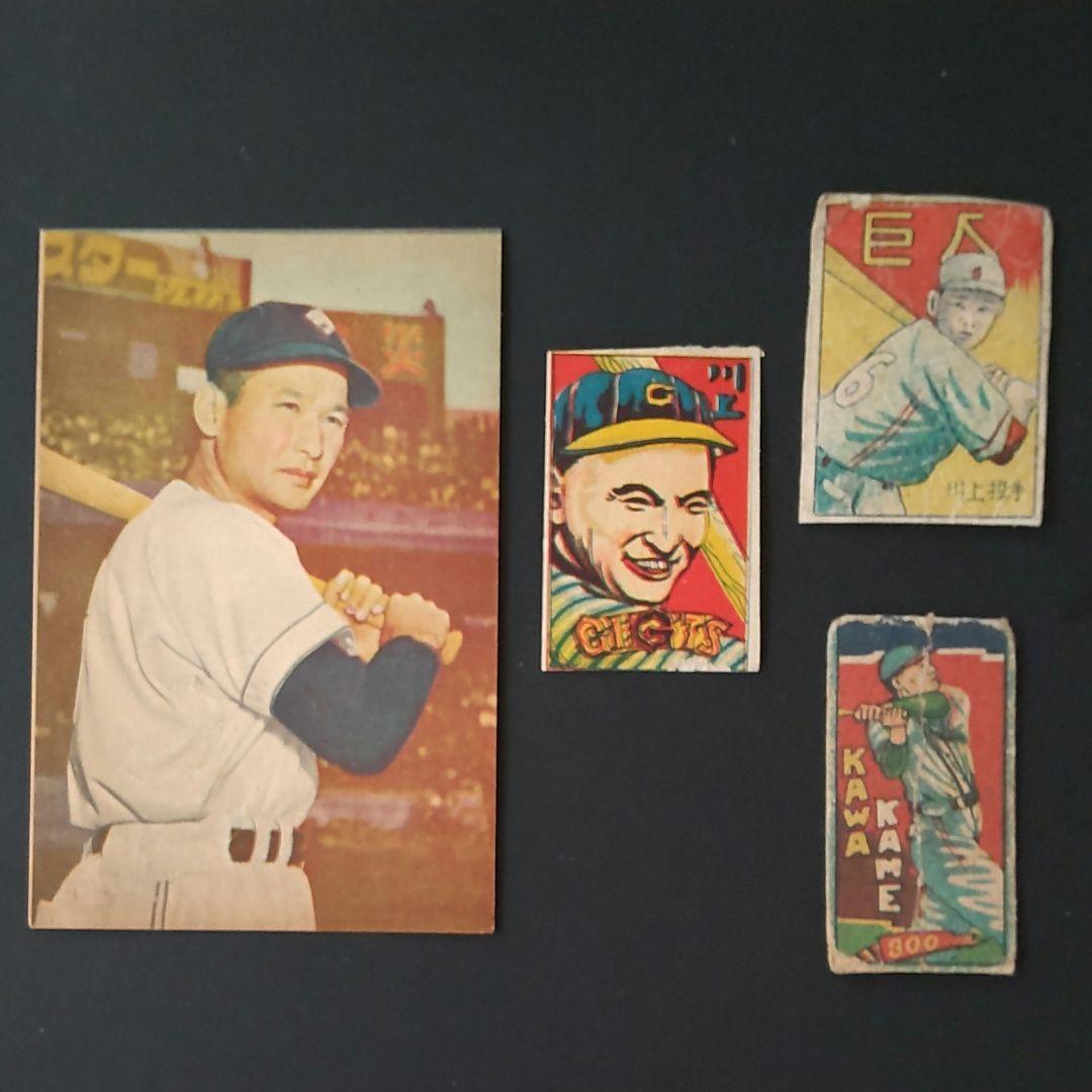 打撃の神様】川上哲治ポストカード・レアめんこセット 野球めんこ 昭和