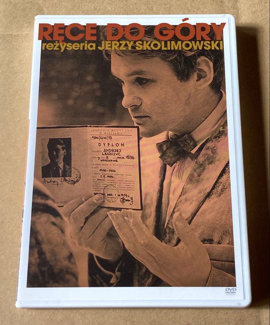 イエジー・スコリモフスキDVD-BOX 廃盤 紀伊國屋書店 - メルカリ