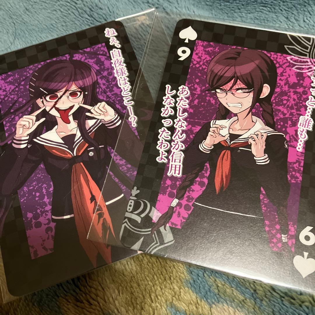 ダンガンロンパ トランプ 腐川冬子 ジェノサイダー翔 - メルカリ