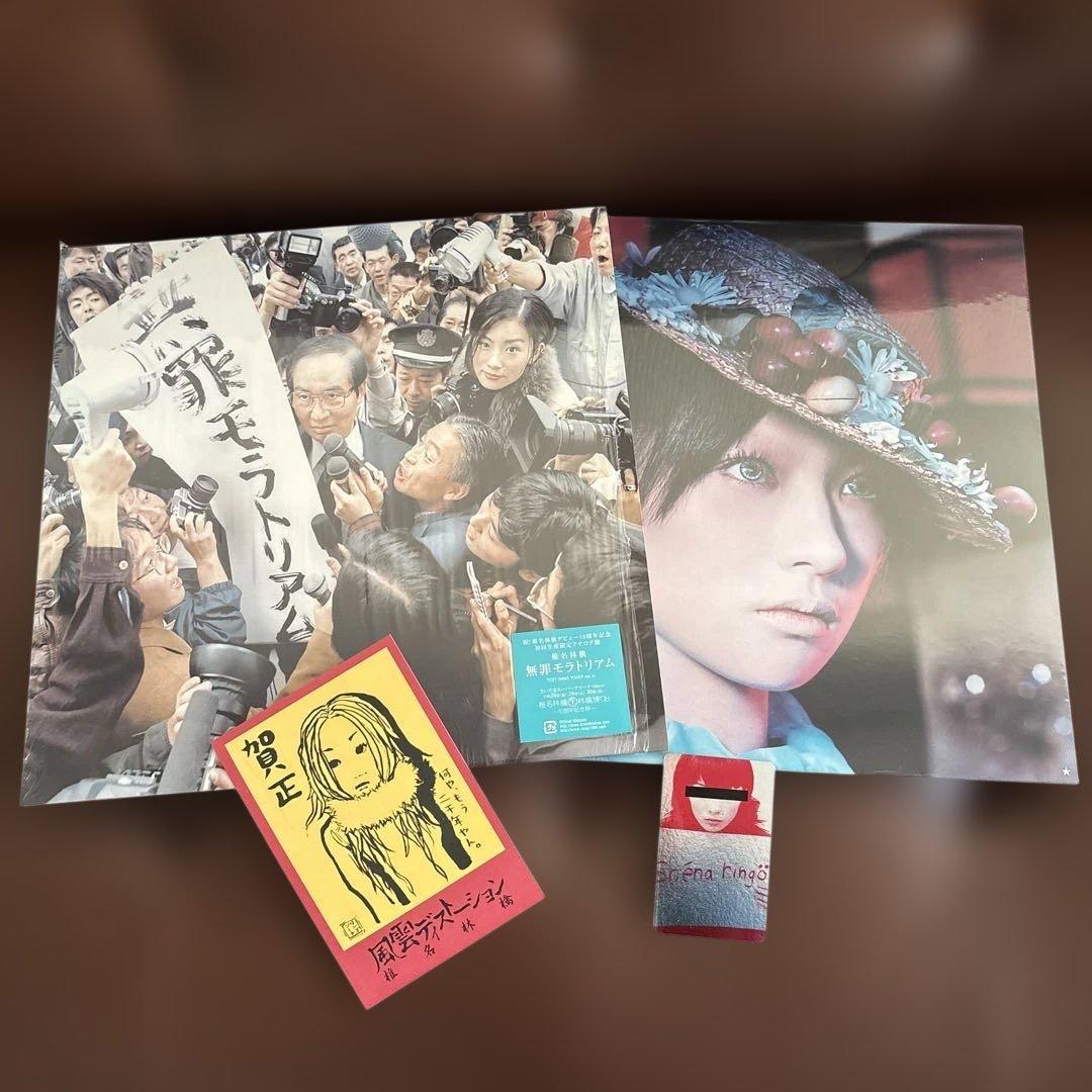 オリジナルLP新品未使用】椎名林檎/無罪モラトリアム・真夜中は純潔