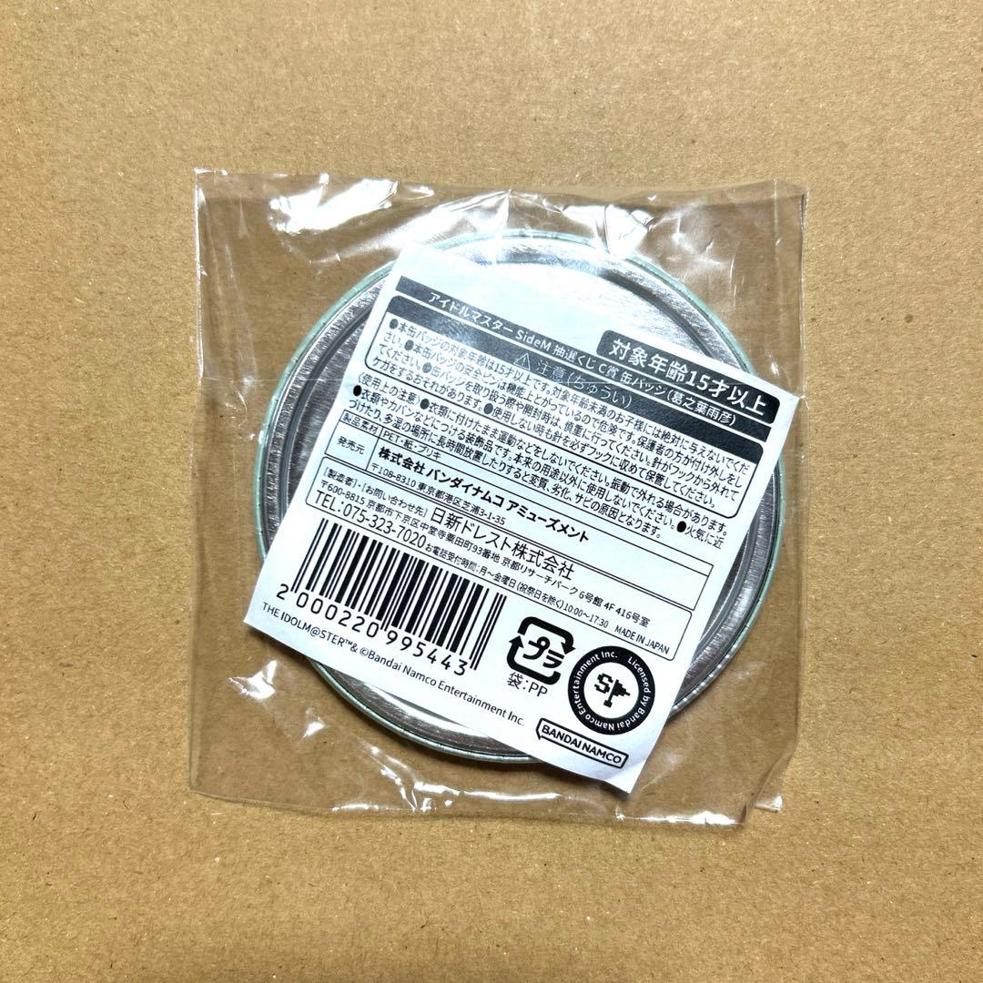 SideM 抽選くじ C賞 缶バッジ 葛之葉雨彦 - メルカリ