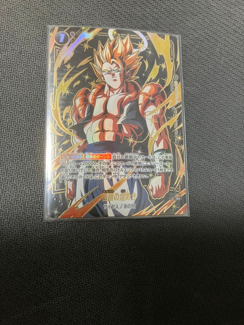 DBFW 極限の煌めき パラレル FB05-115 - メルカリ