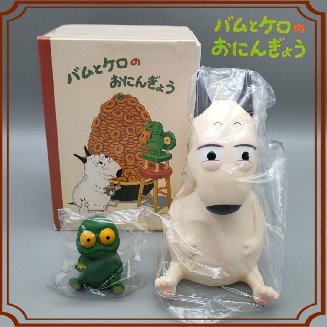 バムとケロのおにんぎょう ソフビ フィギュア バム ケロ 島田ゆか 絵本