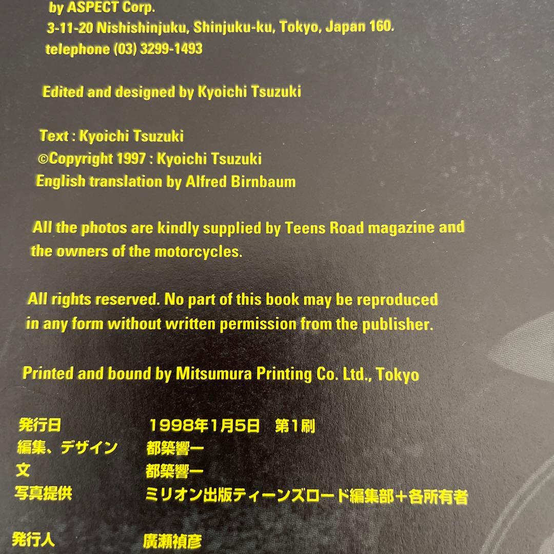 ［激レア］非売品　ティーンズロード　写真集　1998年1月5日発行