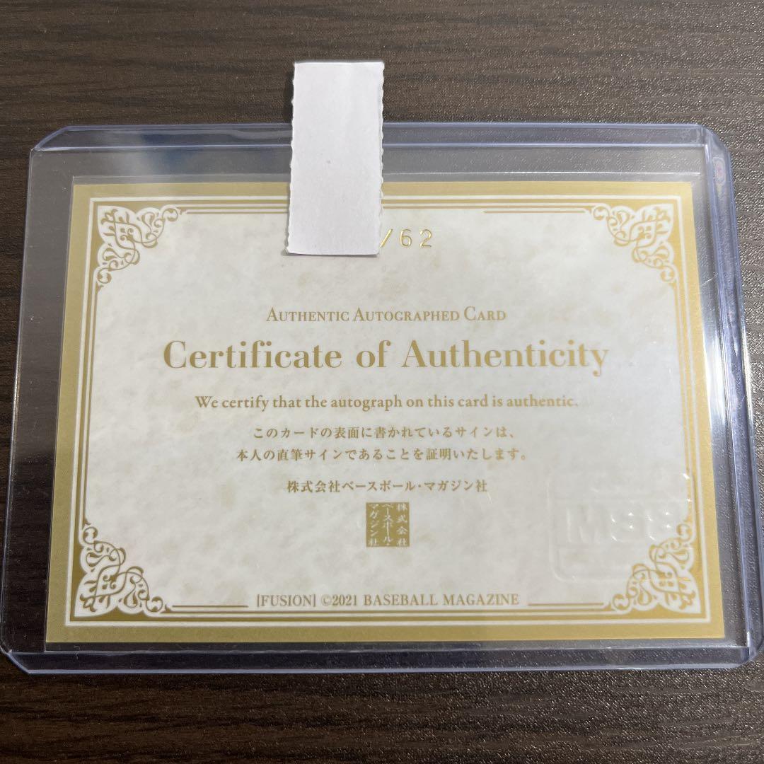 BBM 2021 fusion ソフトバンク 渡邉陸 直筆サイン /62 トレカ - メルカリ