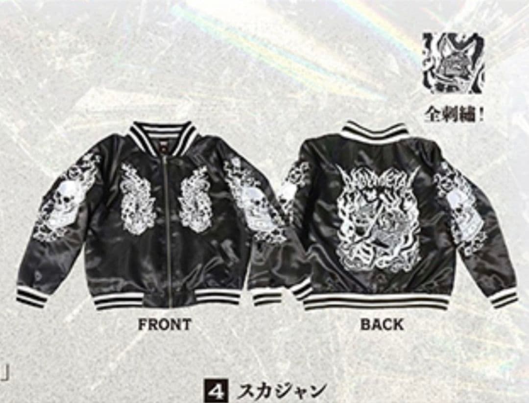 【新品・XLサイズ】BABYL スカジャン 再入荷無し】伊賀くみひも 忍者スカジャン/IGAKUMIHIMO NINJA SUKAJAN