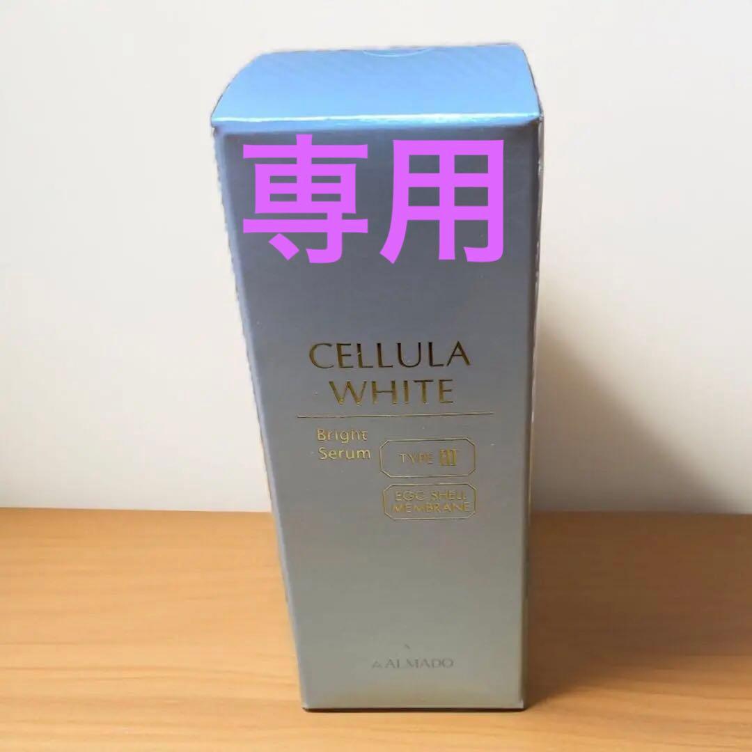 ④アルマード　チェルラー　ホワイト　ブライトセラム　15ml 美容液x 2 CELLULA チェルラーホワイト ブライトセラム 15ml トラネキサム酸
