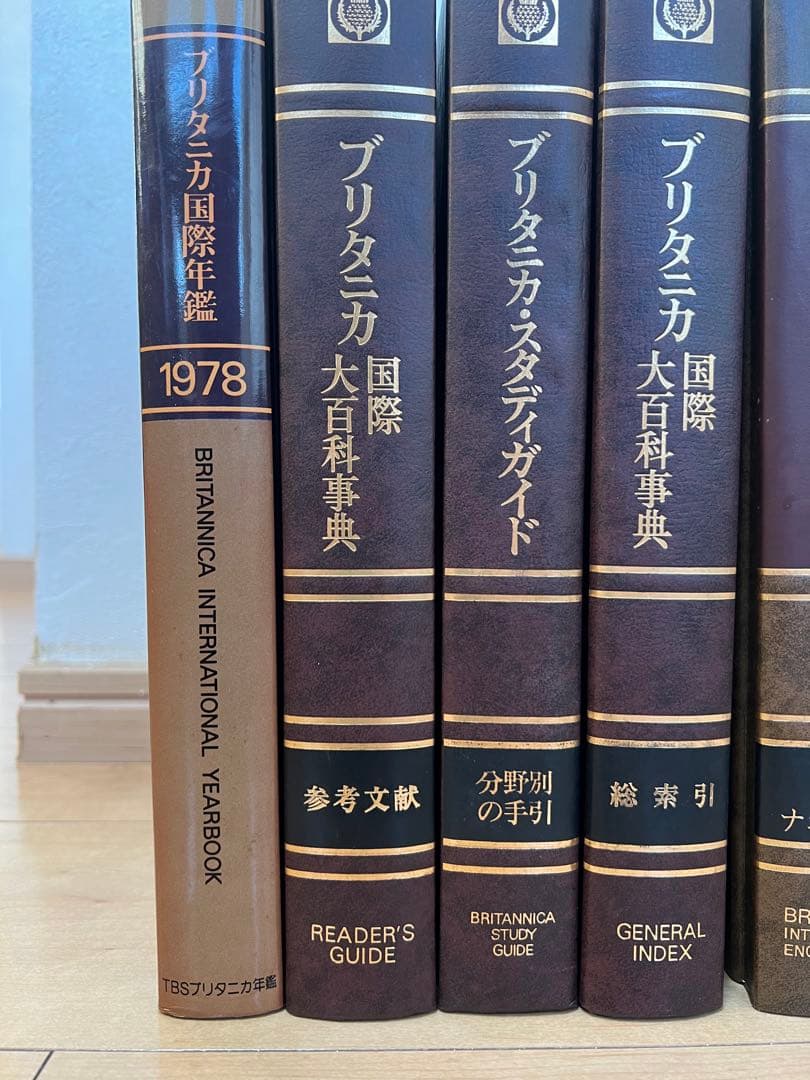 ブリタニカ国際大百科事典全巻10冊 - メルカリ