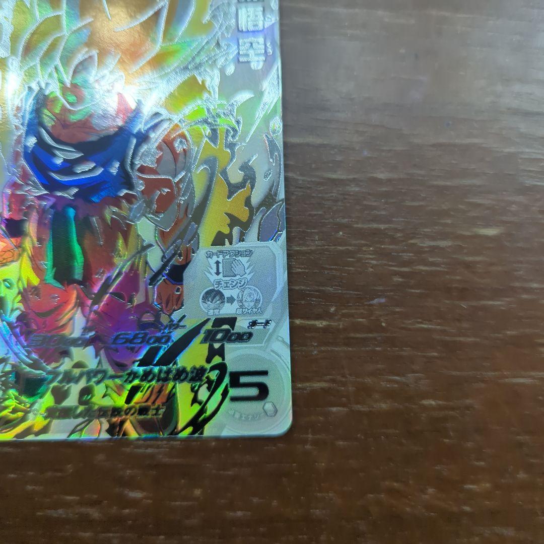 ドラゴンボールヒーローズ bm3-sec2 lc ドラゴンボールカード - メルカリ