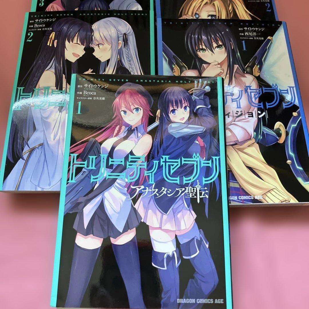 トリニティセブン 全巻セット - メルカリ