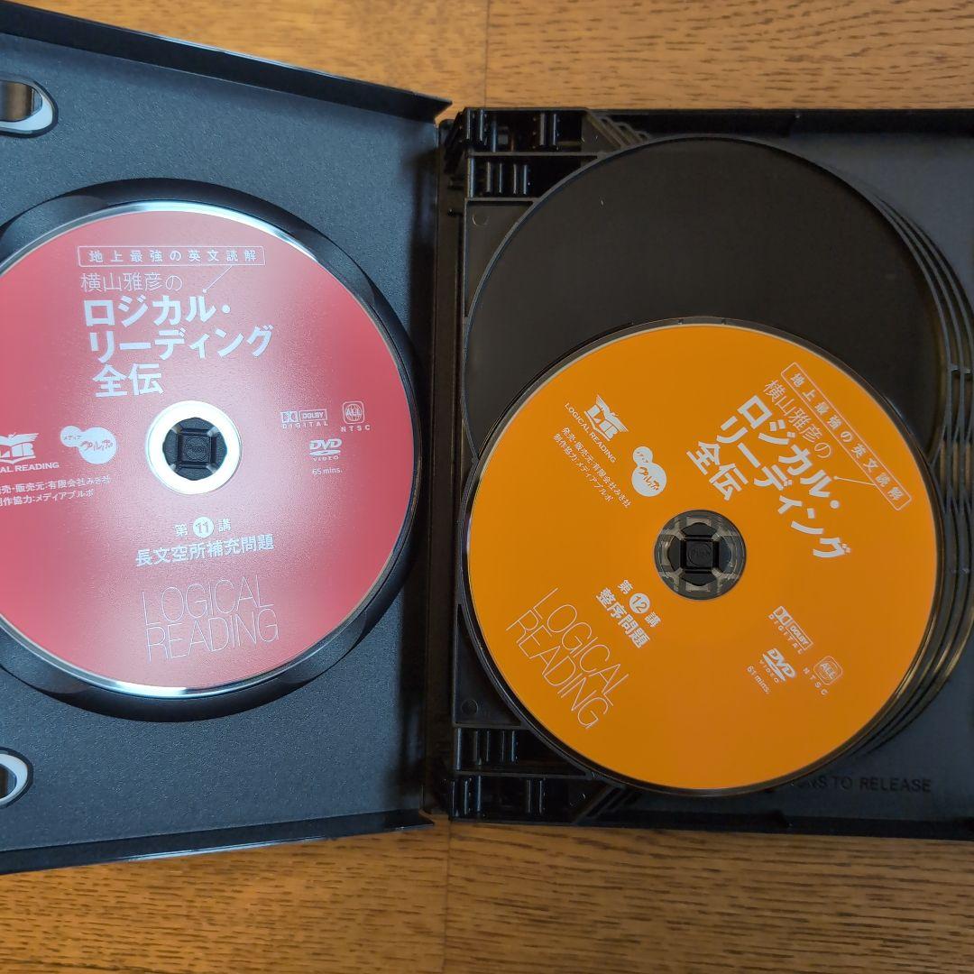 L*y様 【希少品】横山雅彦 ロジカル・リーディング全伝 DVD フルセット＆テ