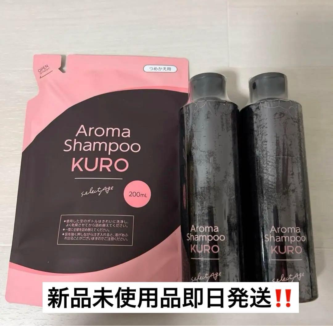 新品未開封 セレクタージュ アロマシャンプー クロ200mlセット Amazon.co.jp: selectage セレクタージュ アロマシャンプー クロ