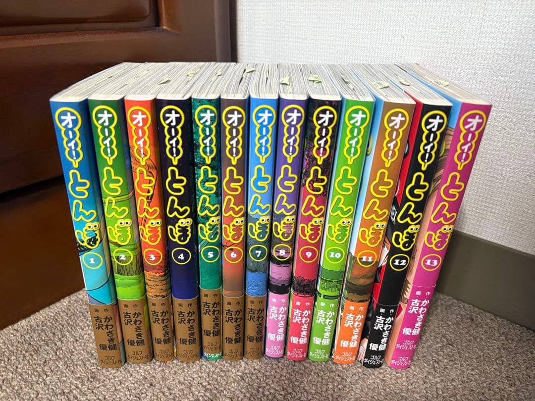 オーイとんぼ52巻セット オーイ!とんぼ コミック 1-52巻セット (ゴルフダイジェスト社) |本