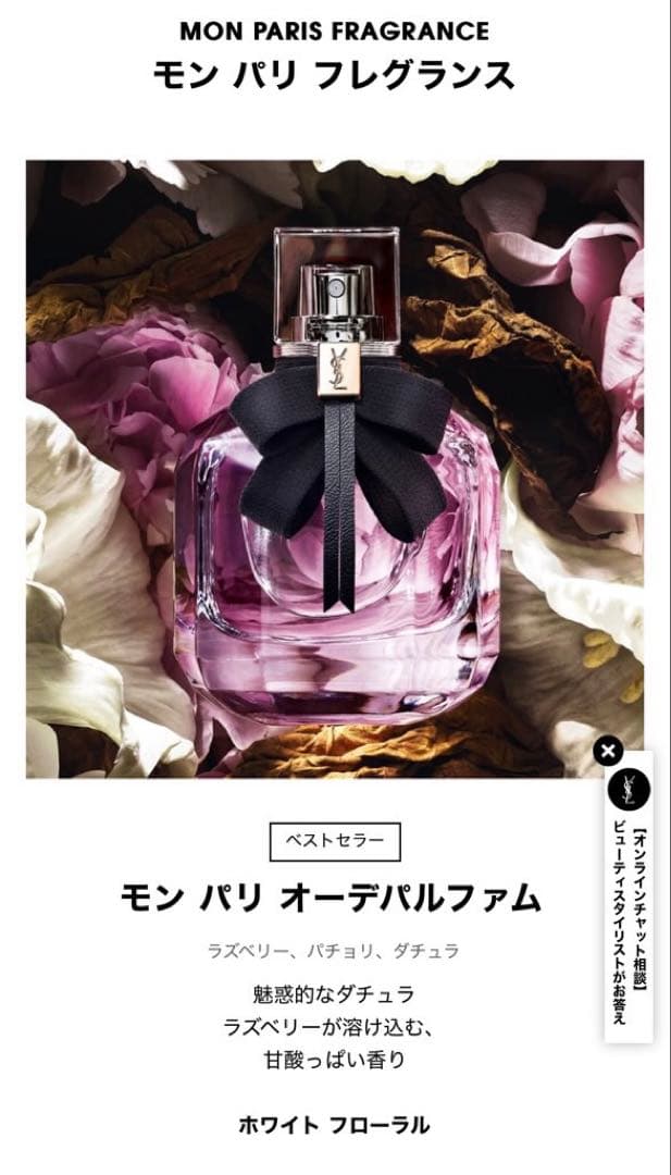 モン パリ オーデパルファム 50ml ボディクリーム50mlセット モンパリ