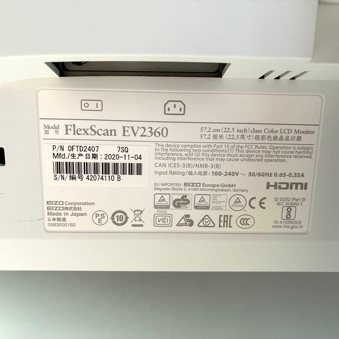 EIZO FlexScan EV2360 -WT ホワイト モニター