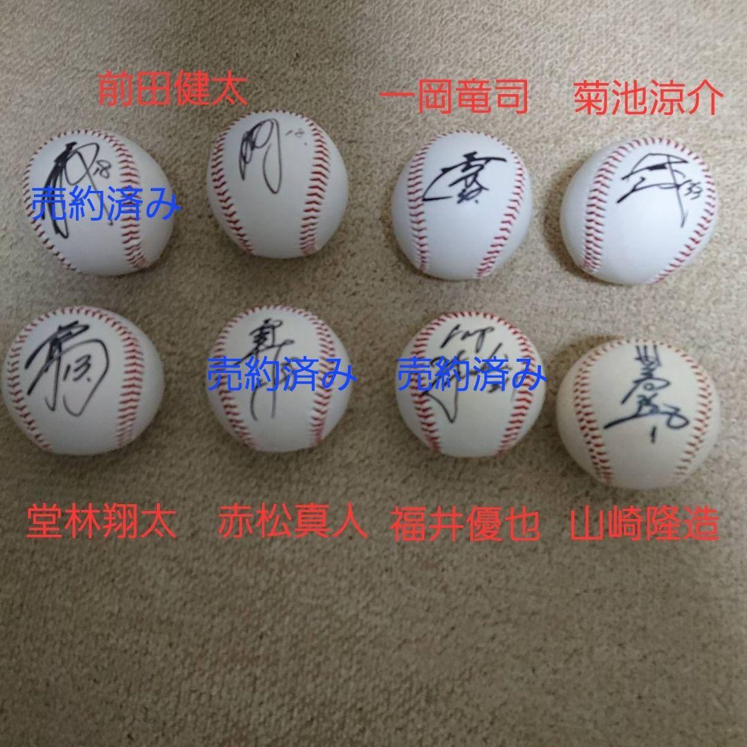 広島東洋カープサイン入り野球ボールセット - メルカリ