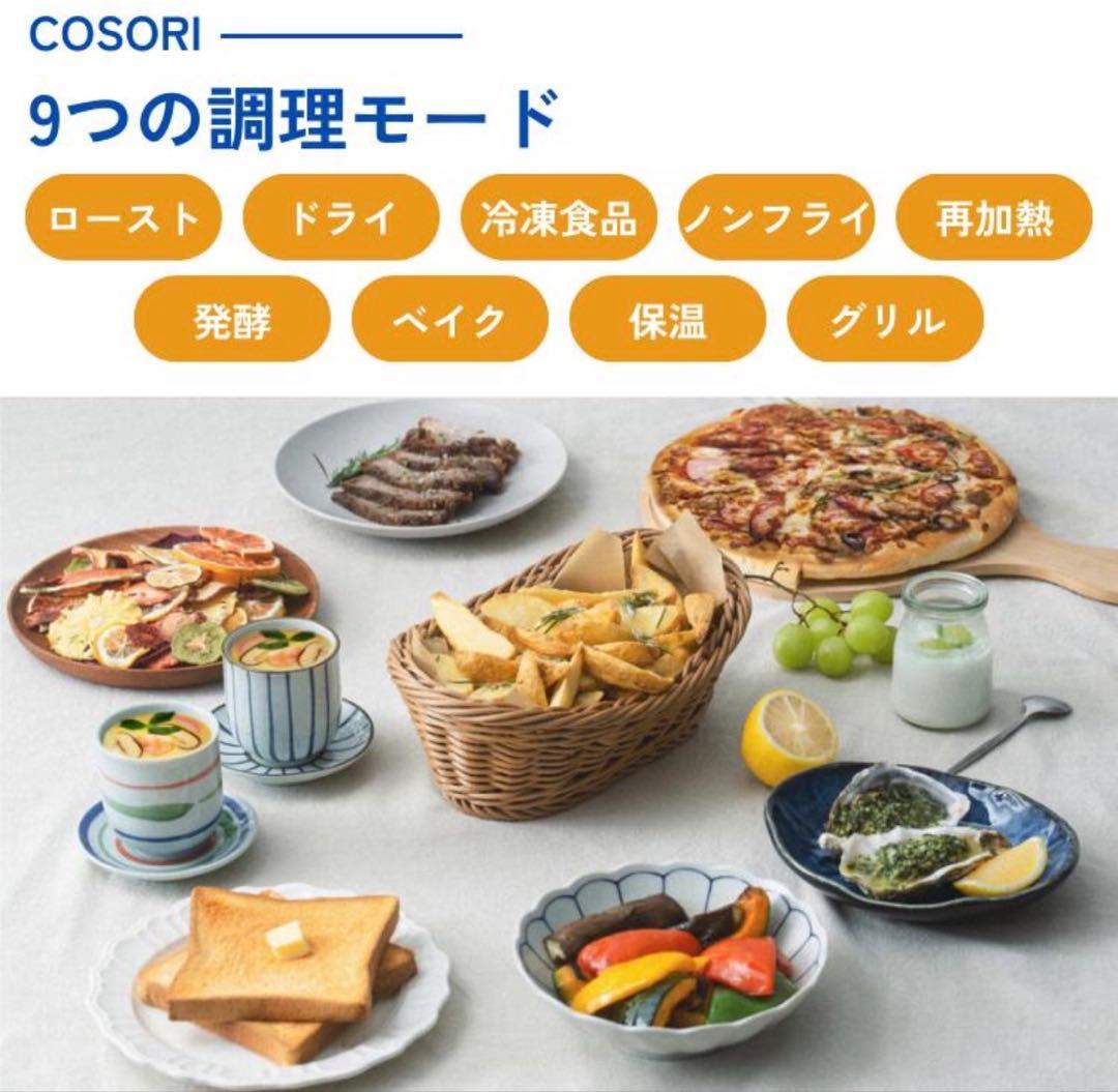 COSORI コソリ ノンフライヤー 6.0L