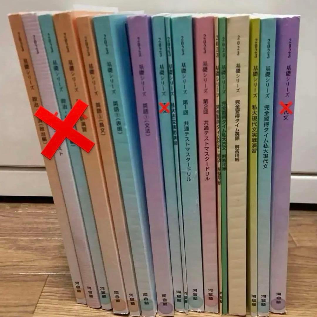 ☆値下げ☆河合塾テキスト 基礎シリーズ まとめ売り 私立文系 - メルカリ