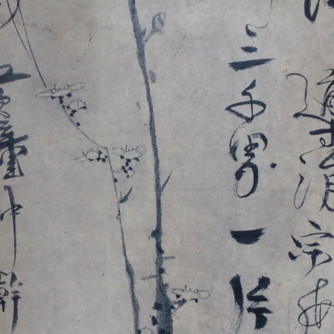 一休宗純筆 「梅画賛」掛け軸 - メルカリ