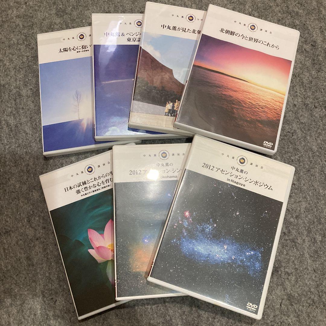 中丸薫 ベンジャミン・フルフォード 中山康直 矢追純一 菅沼光弘 ♣︎ DVD