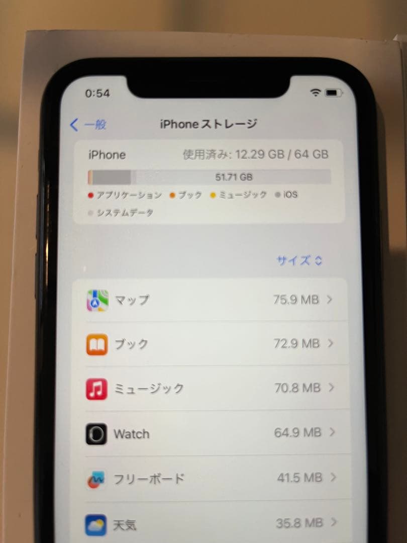 iPhone XR 64GB 画面にひび割れあり